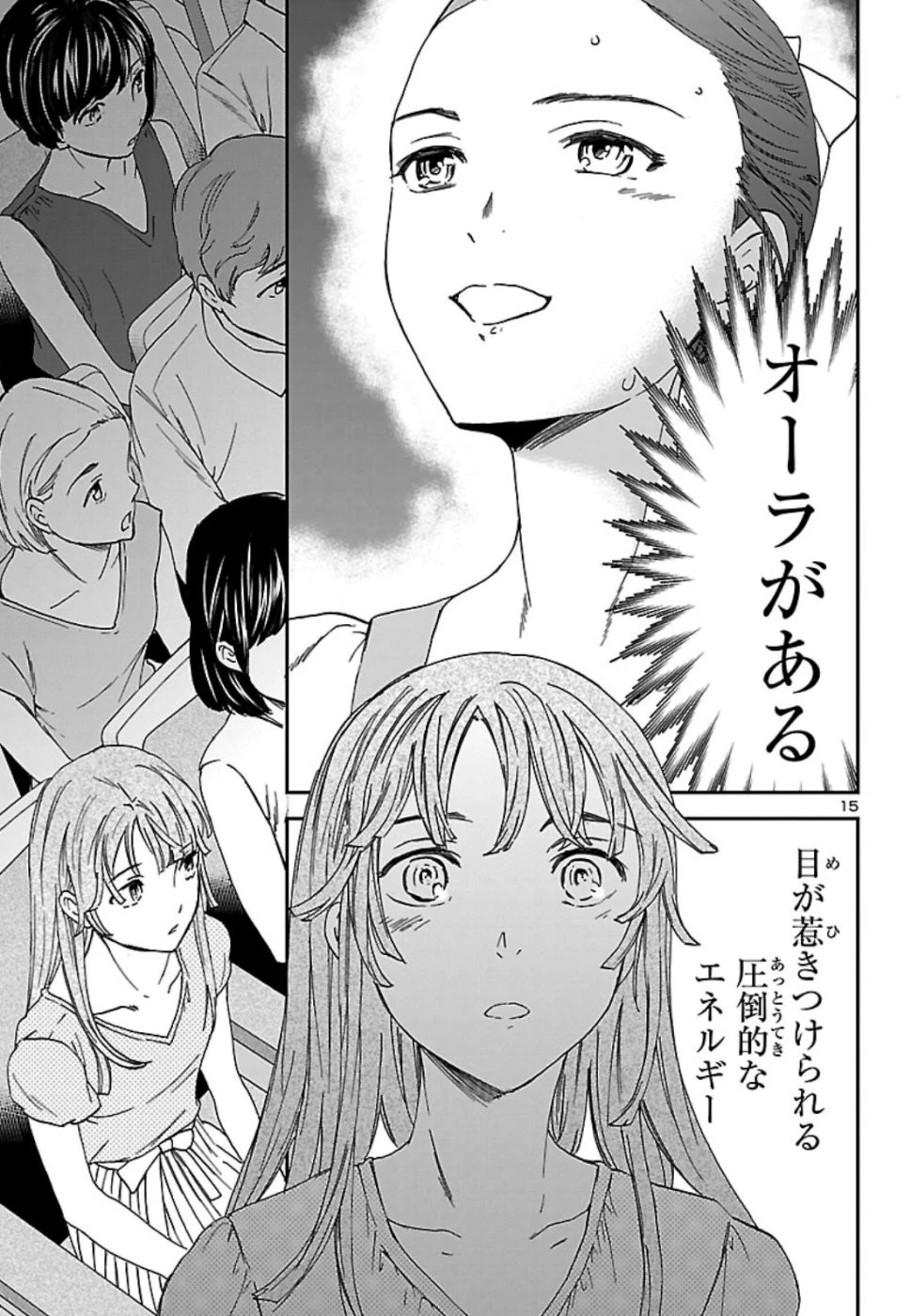 絢爛たるグランドセーヌ 第72話 - 15