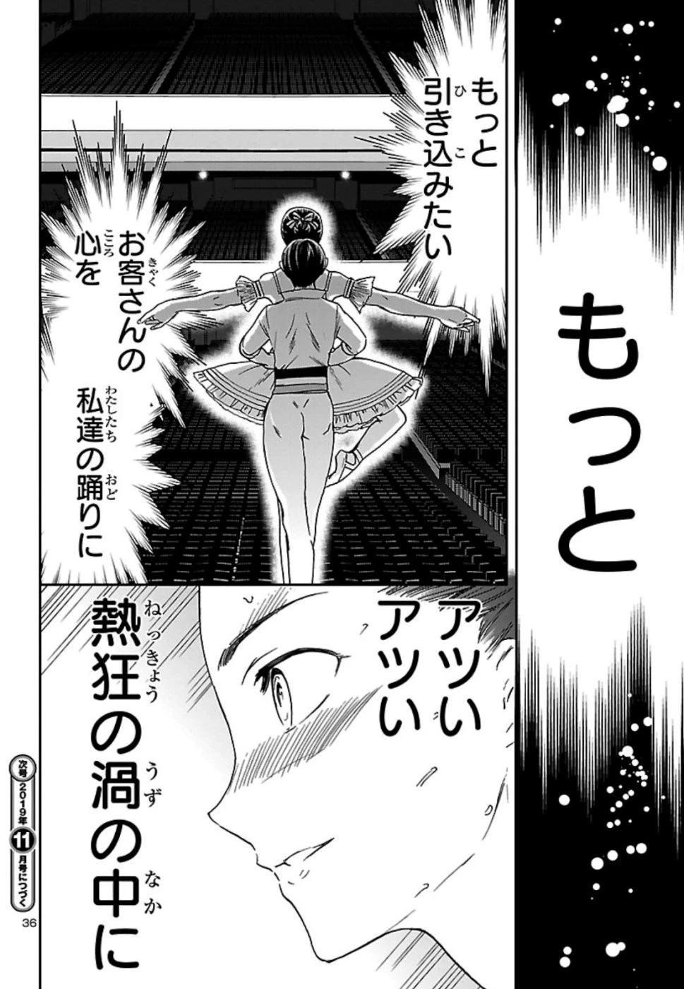 絢爛たるグランドセーヌ 第73話 - 36