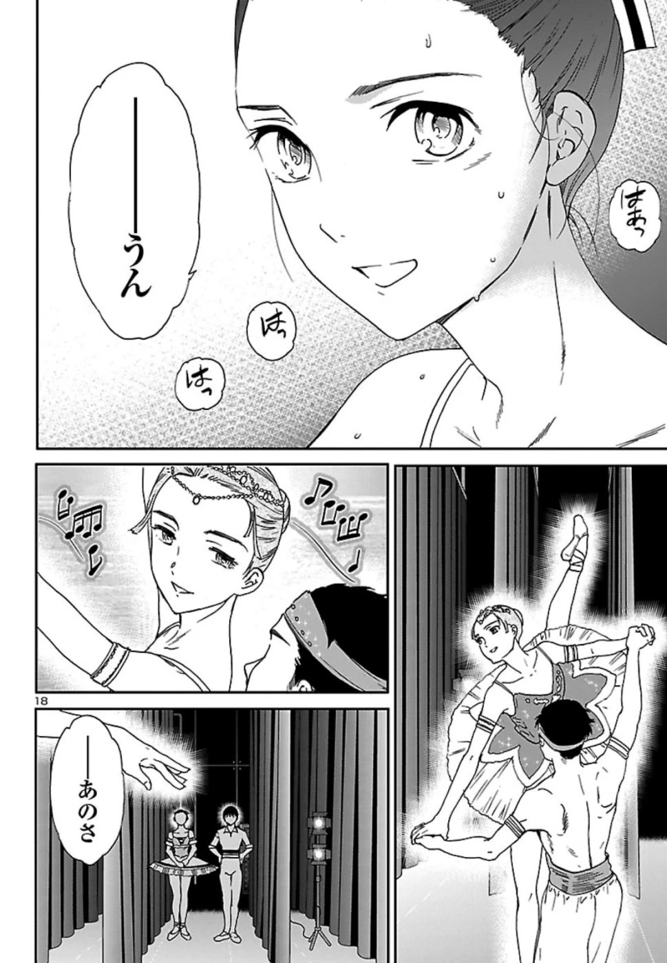 絢爛たるグランドセーヌ 第74話 - 18