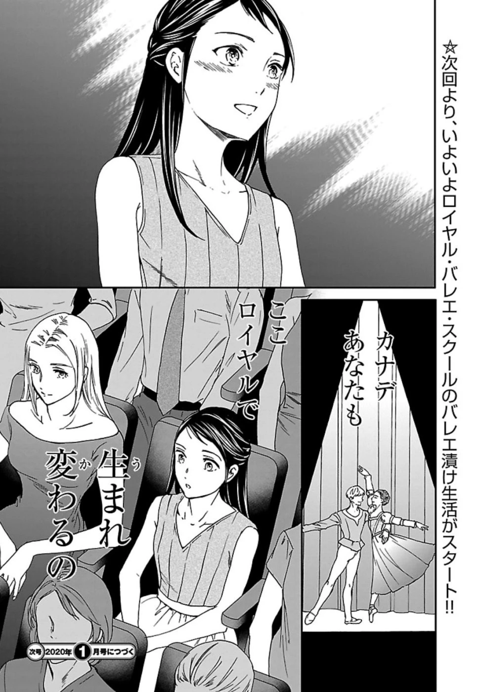 絢爛たるグランドセーヌ 第75話 - 36