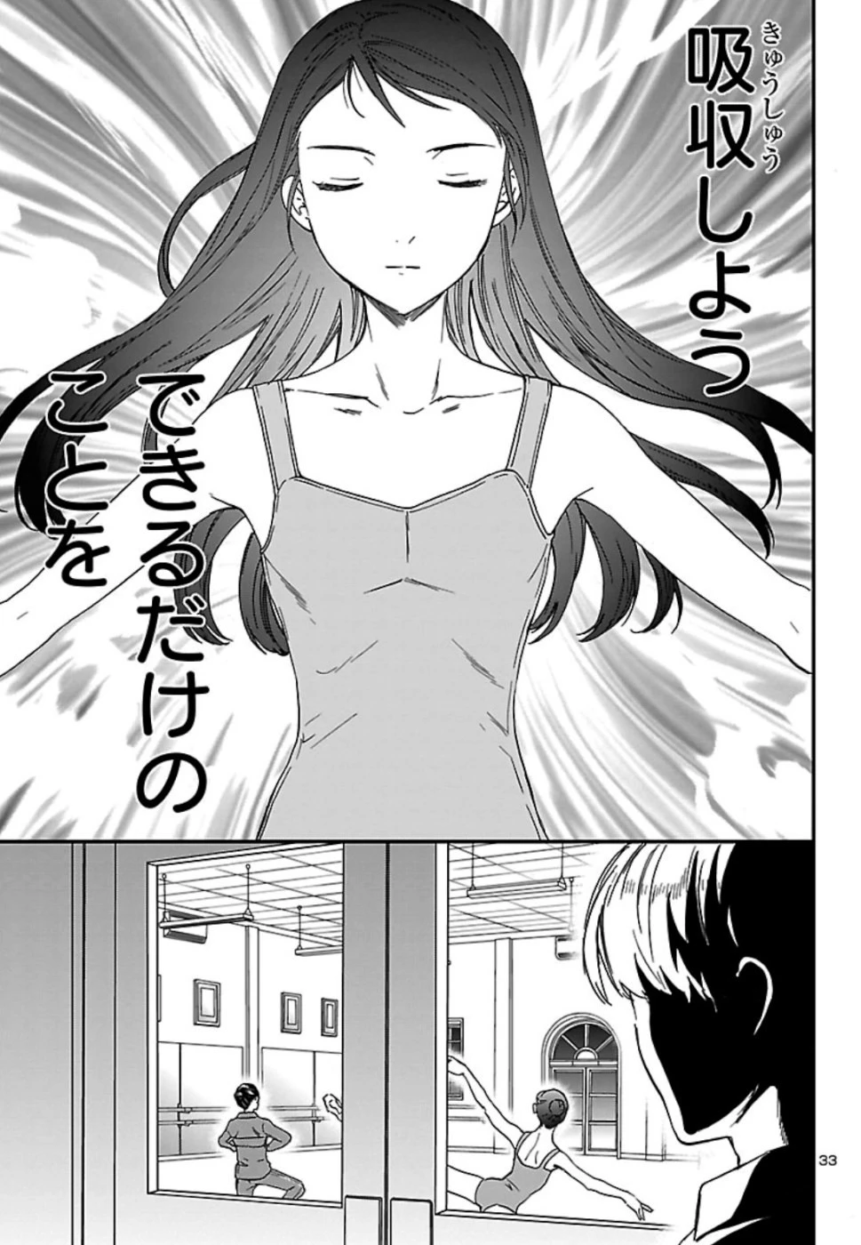 絢爛たるグランドセーヌ 第76話 - 33