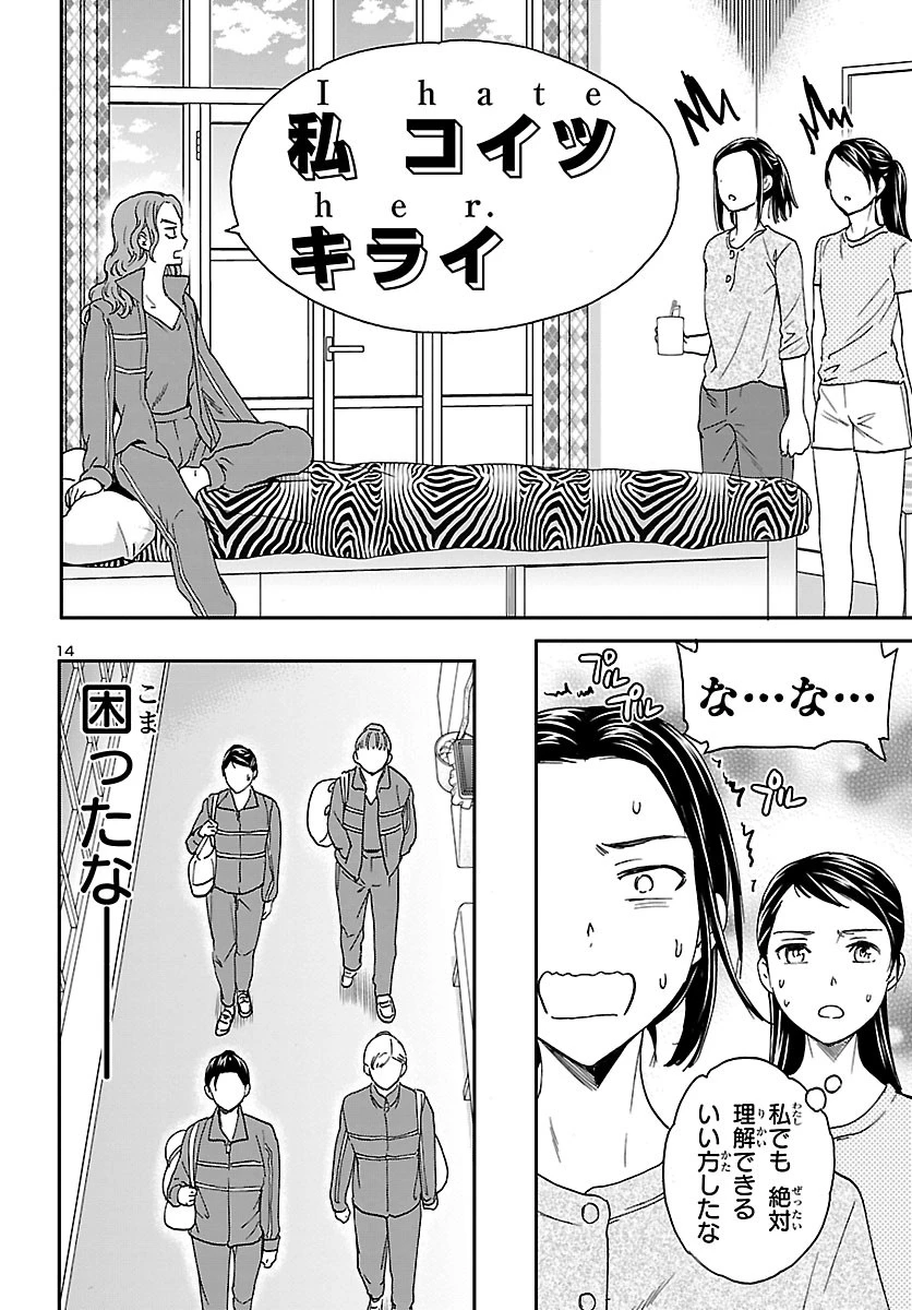 絢爛たるグランドセーヌ 第77話 - 15