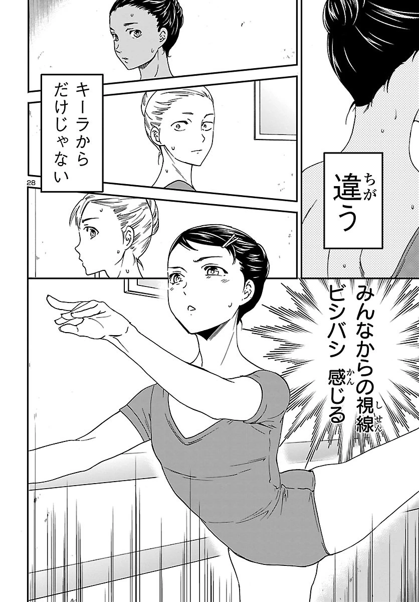 絢爛たるグランドセーヌ 第77話 - 29