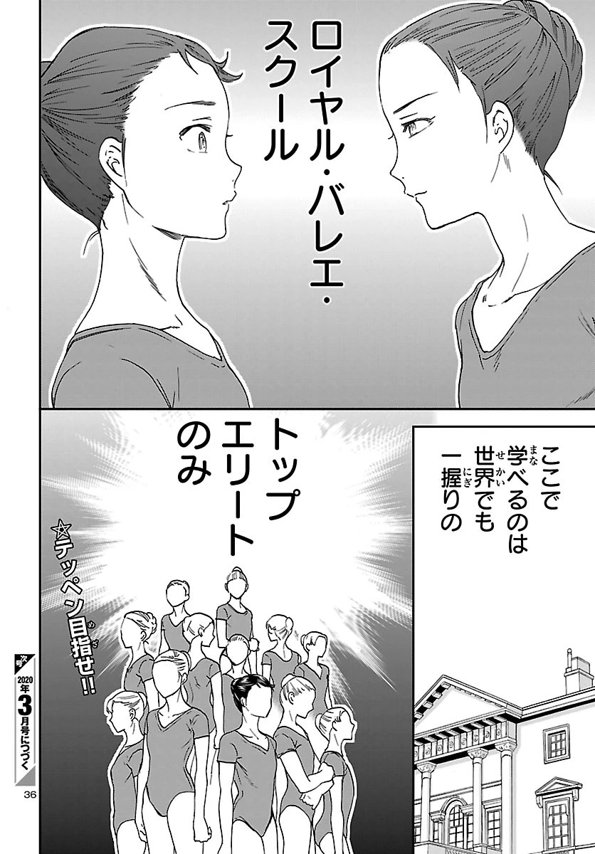 絢爛たるグランドセーヌ 第77話 - 37