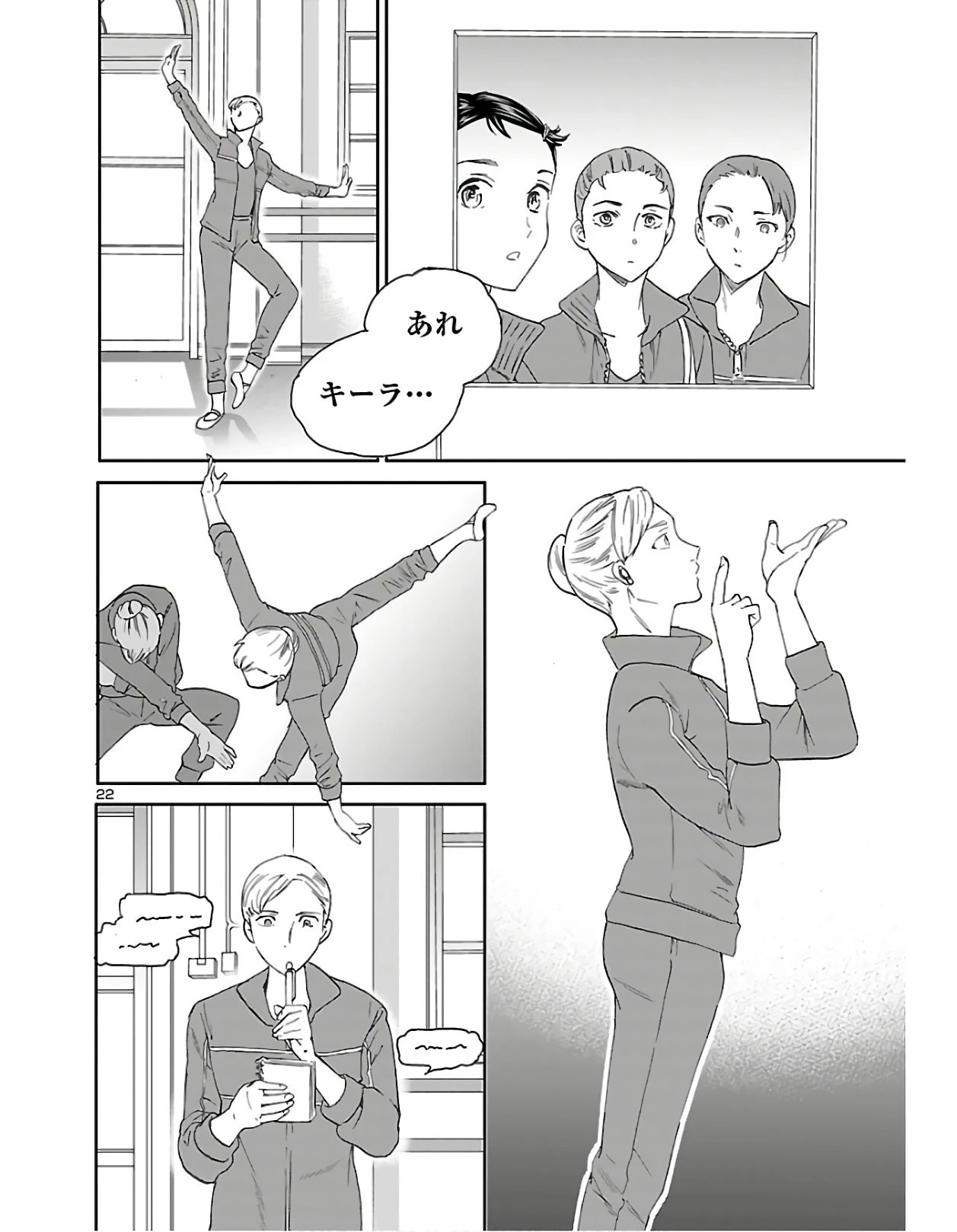 絢爛たるグランドセーヌ 第79話 - 22