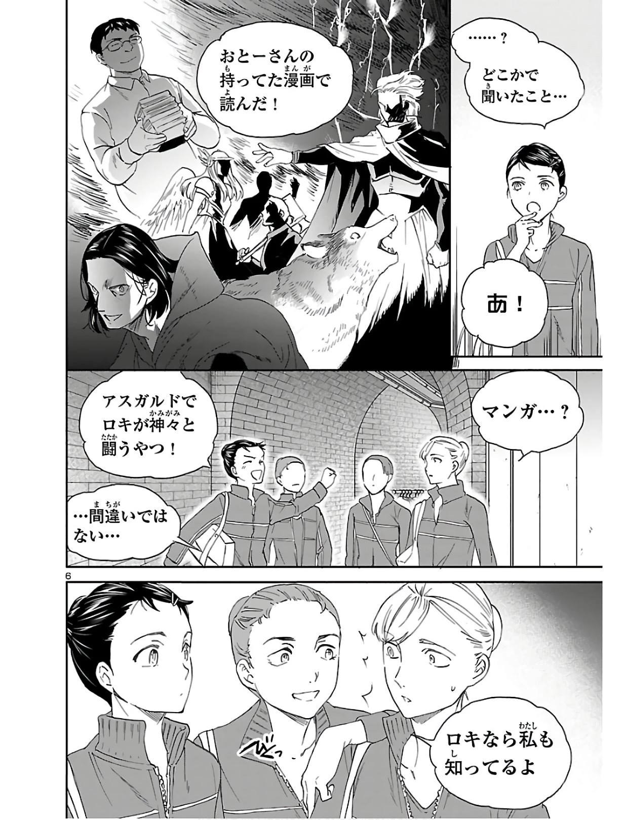 絢爛たるグランドセーヌ 第80話 - 6