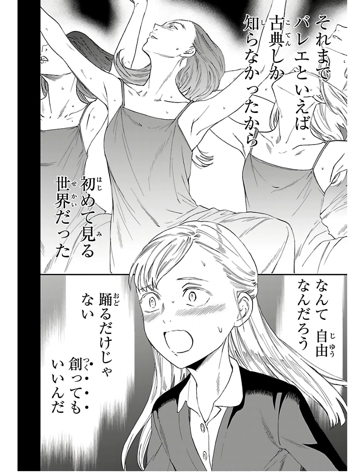 絢爛たるグランドセーヌ 第80話 - 28