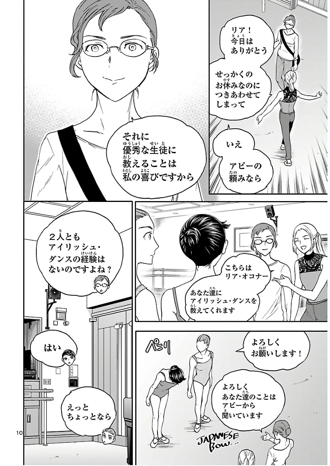 絢爛たるグランドセーヌ 第82話 - 11