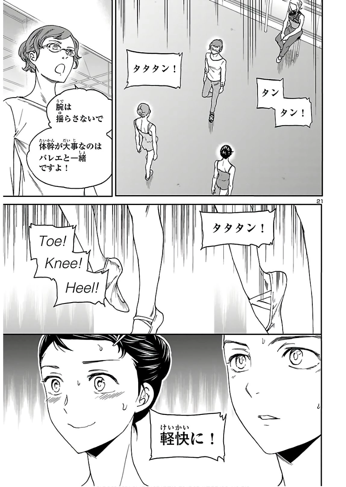 絢爛たるグランドセーヌ 第82話 - 22