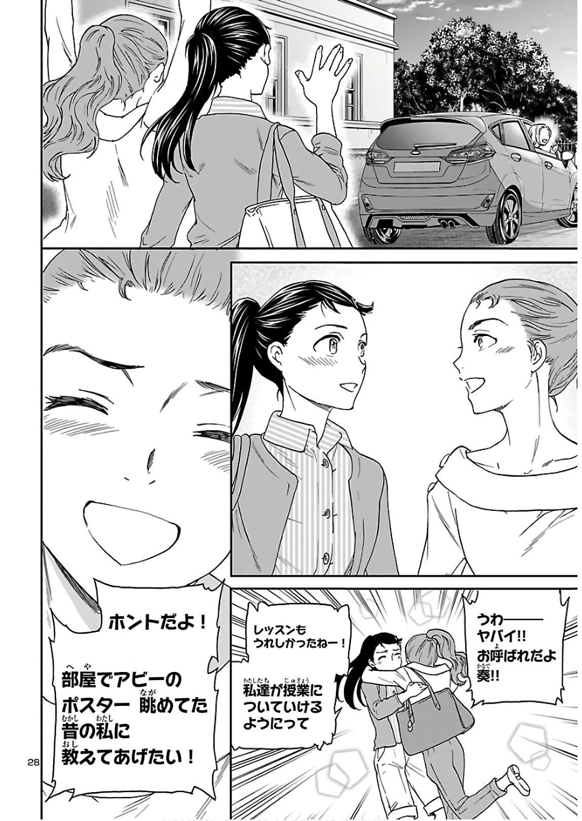 絢爛たるグランドセーヌ 第82話 - 29