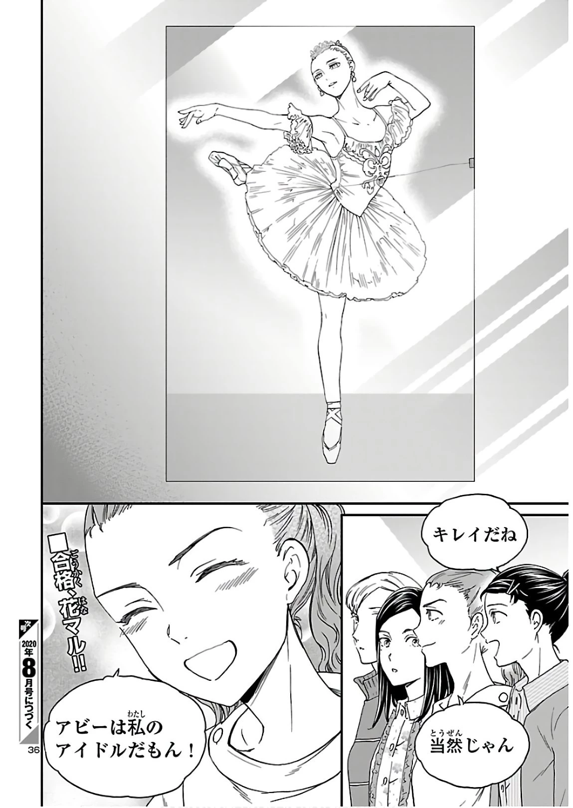 絢爛たるグランドセーヌ 第82話 - 37