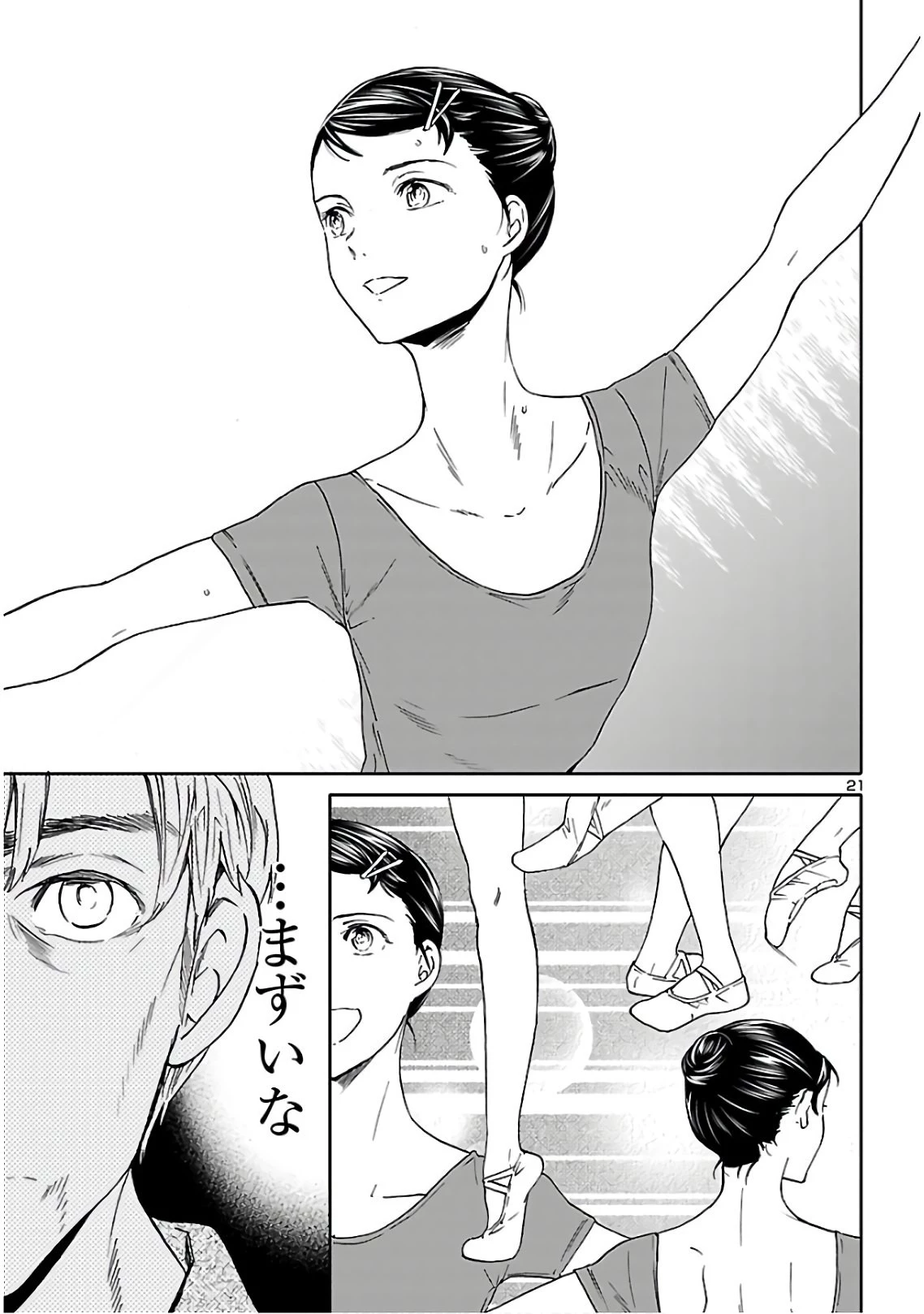 絢爛たるグランドセーヌ 第83話 - 21