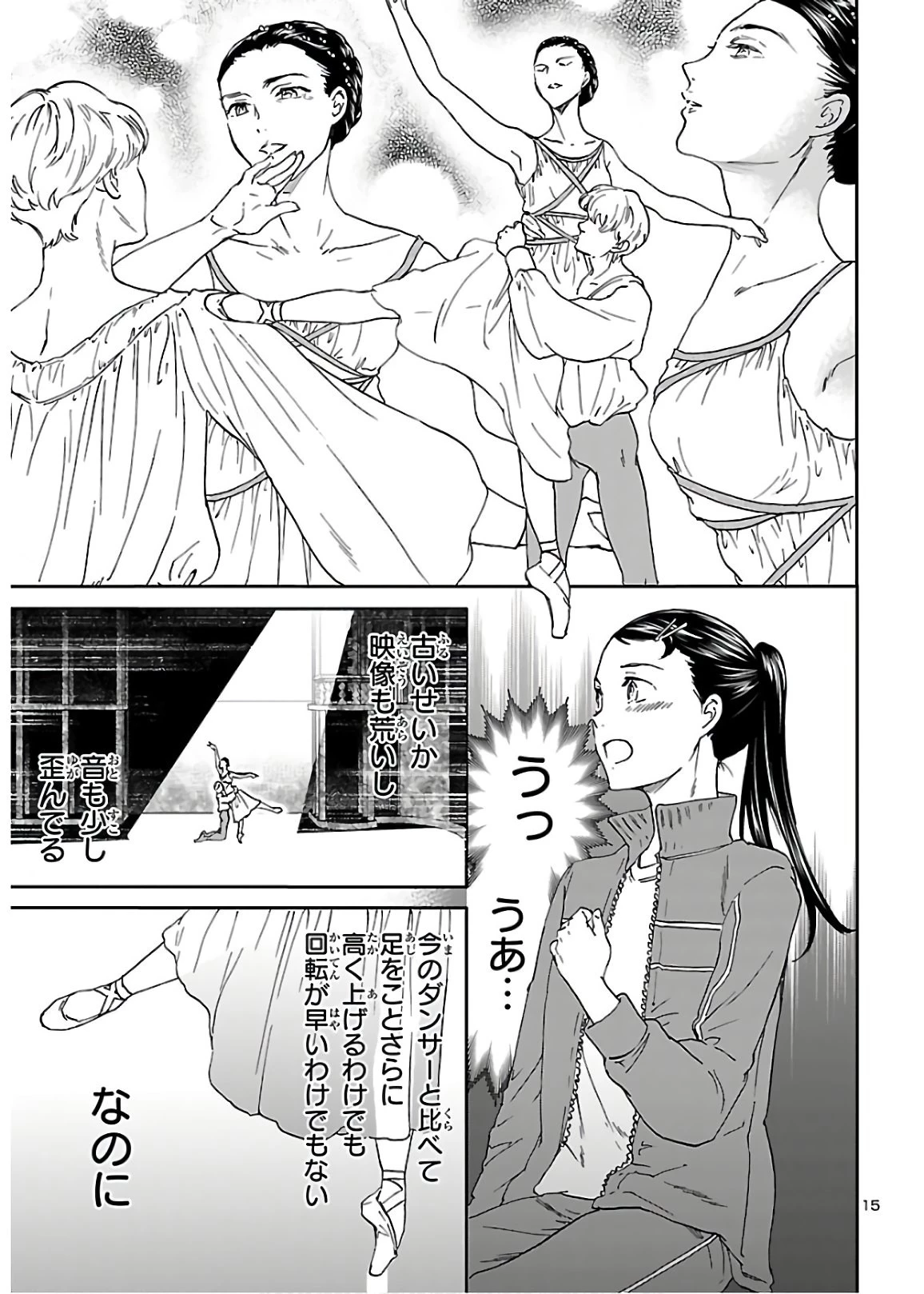 絢爛たるグランドセーヌ 第84話 - 15