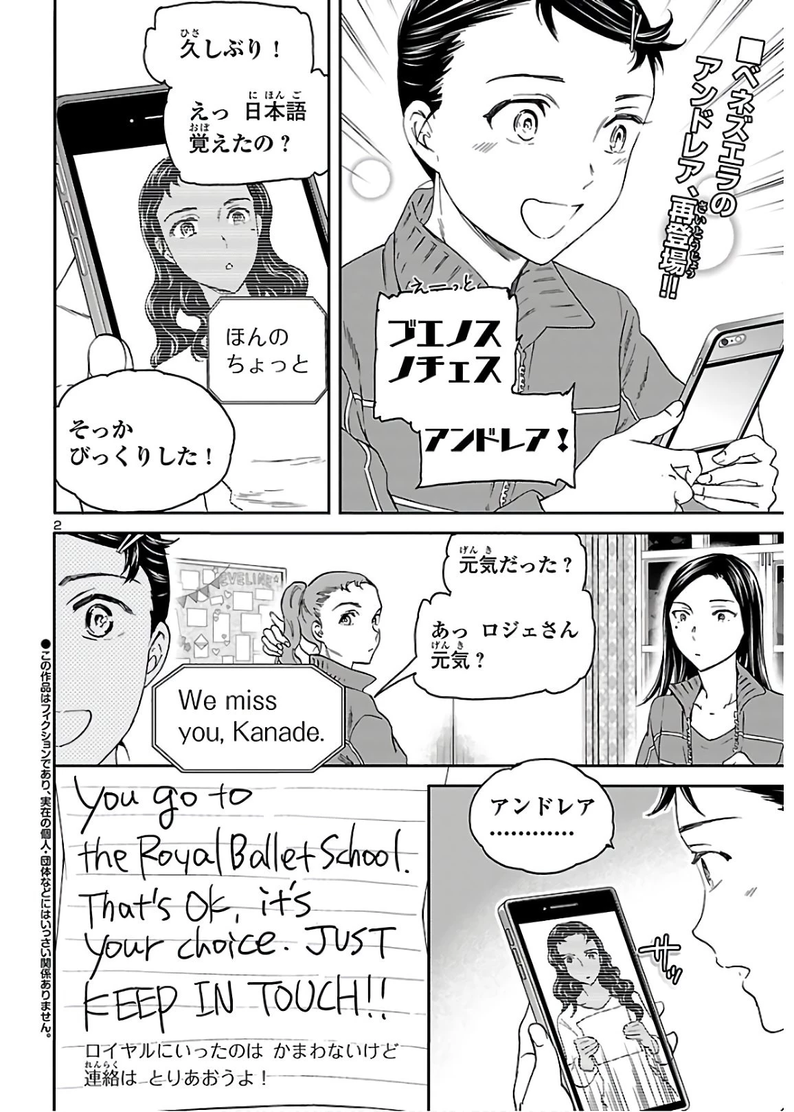 絢爛たるグランドセーヌ 第87話 - 2