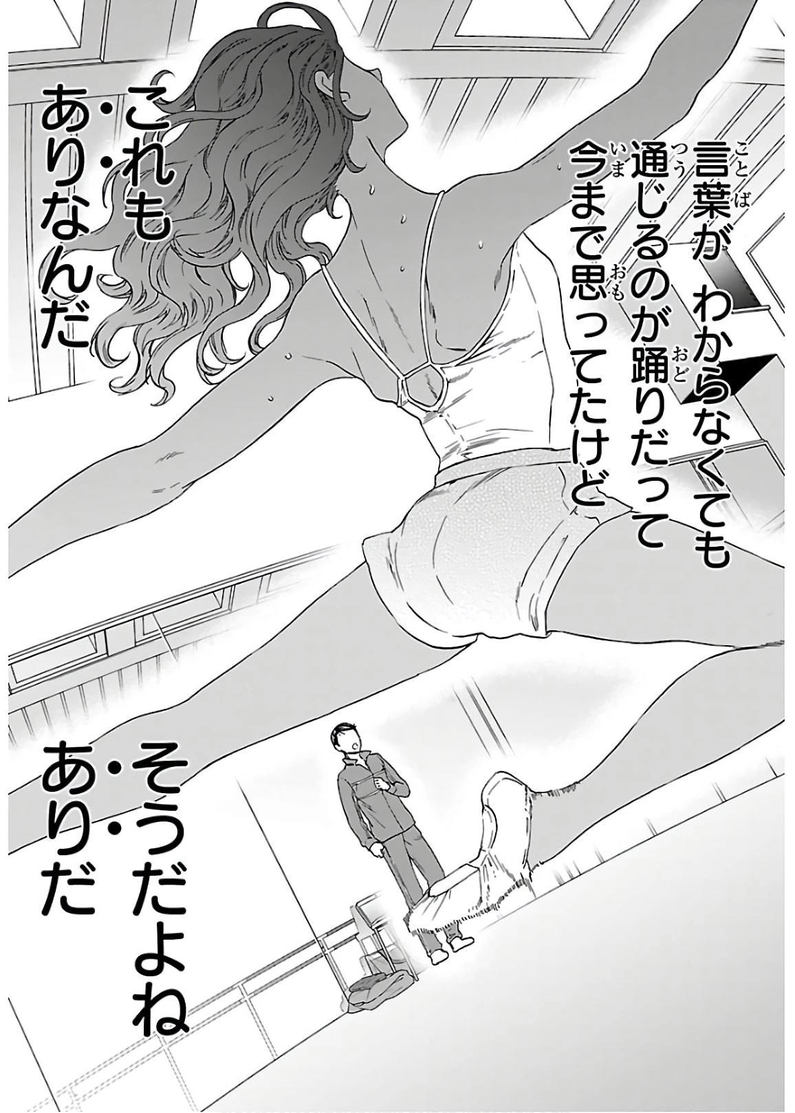 絢爛たるグランドセーヌ 第87話 - 11