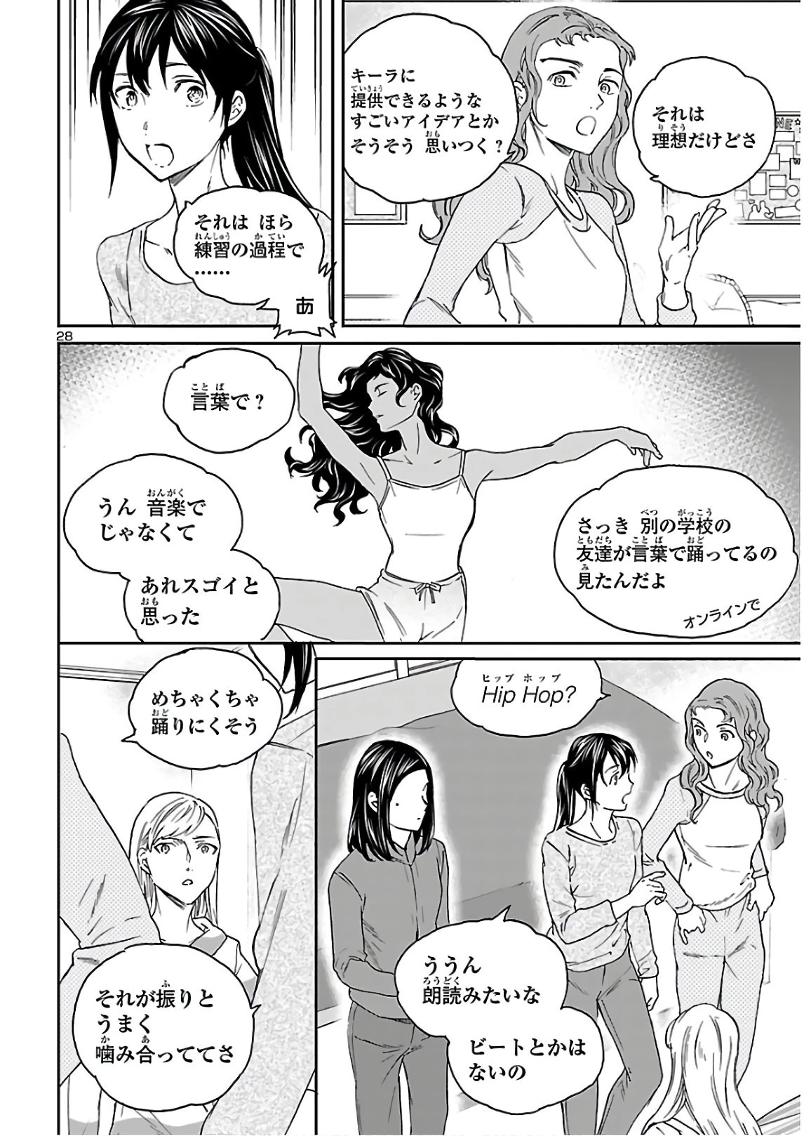 絢爛たるグランドセーヌ 第87話 - 28