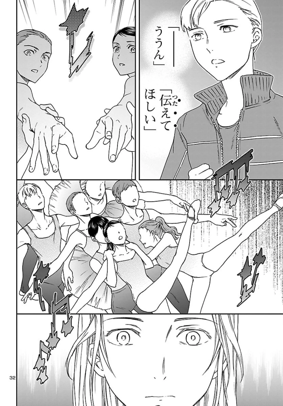 絢爛たるグランドセーヌ 第90話 - 32