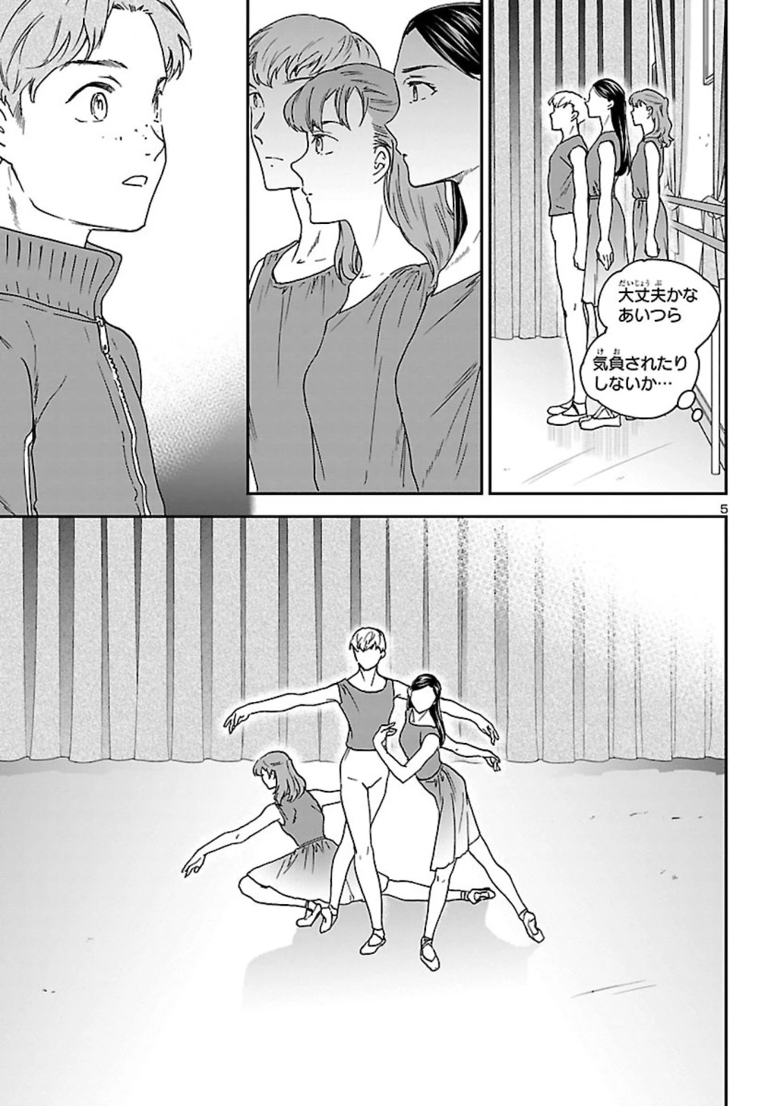 絢爛たるグランドセーヌ 第91話 - 6