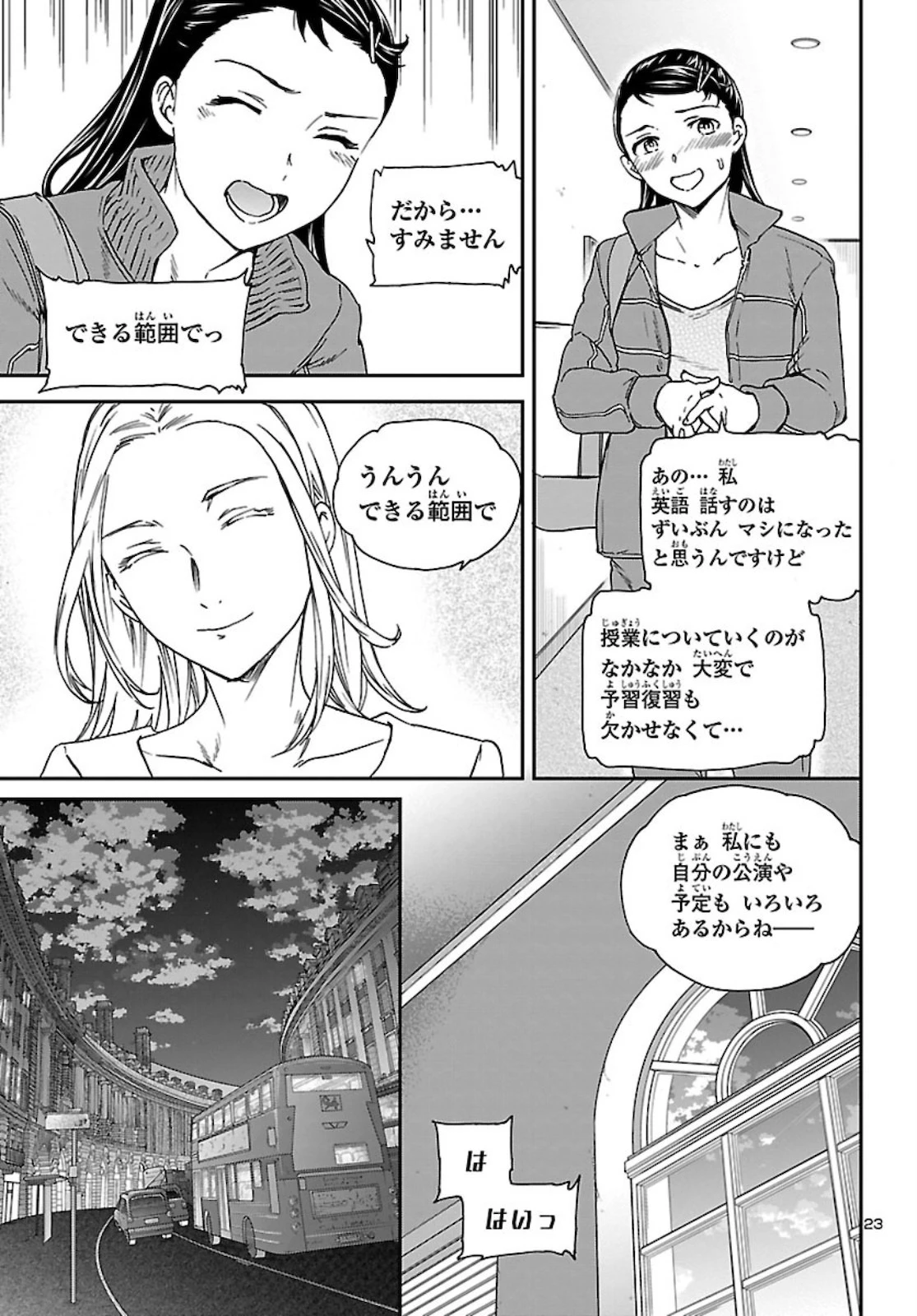 絢爛たるグランドセーヌ 第91話 - 24