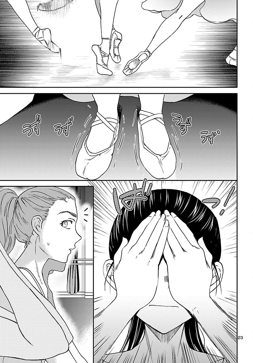 絢爛たるグランドセーヌ 第93話 - 23