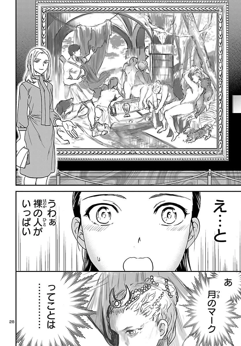 絢爛たるグランドセーヌ 第96話 - 29