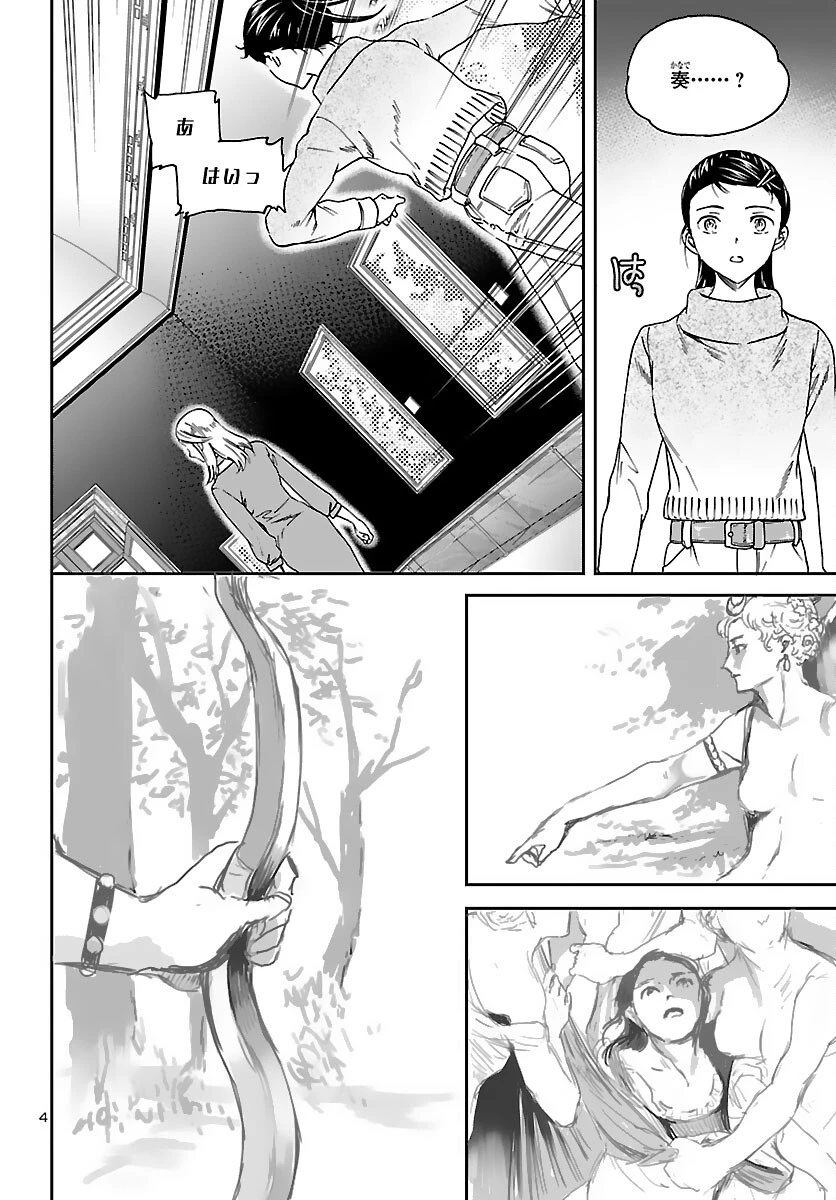 絢爛たるグランドセーヌ 第97話 - 4