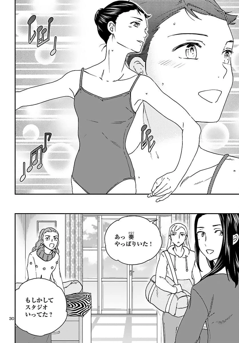 絢爛たるグランドセーヌ 第98話 - 30