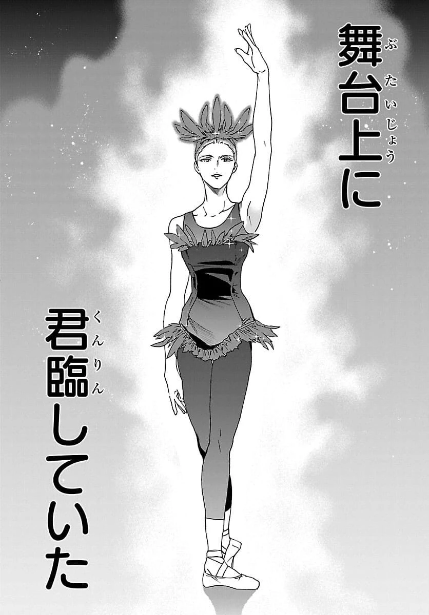 絢爛たるグランドセーヌ 第99話 - 28