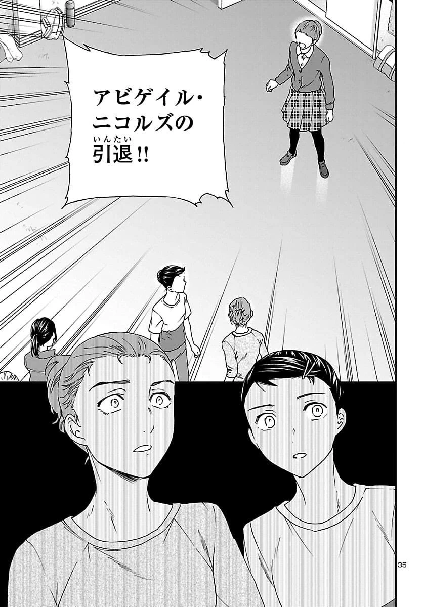 絢爛たるグランドセーヌ 第99話 - 35