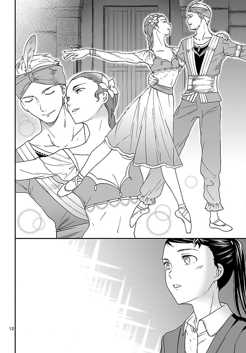 絢爛たるグランドセーヌ 第102話 - 13