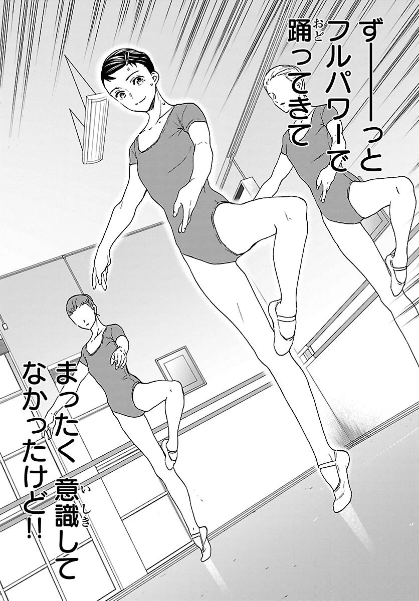 絢爛たるグランドセーヌ 第102話 - 36