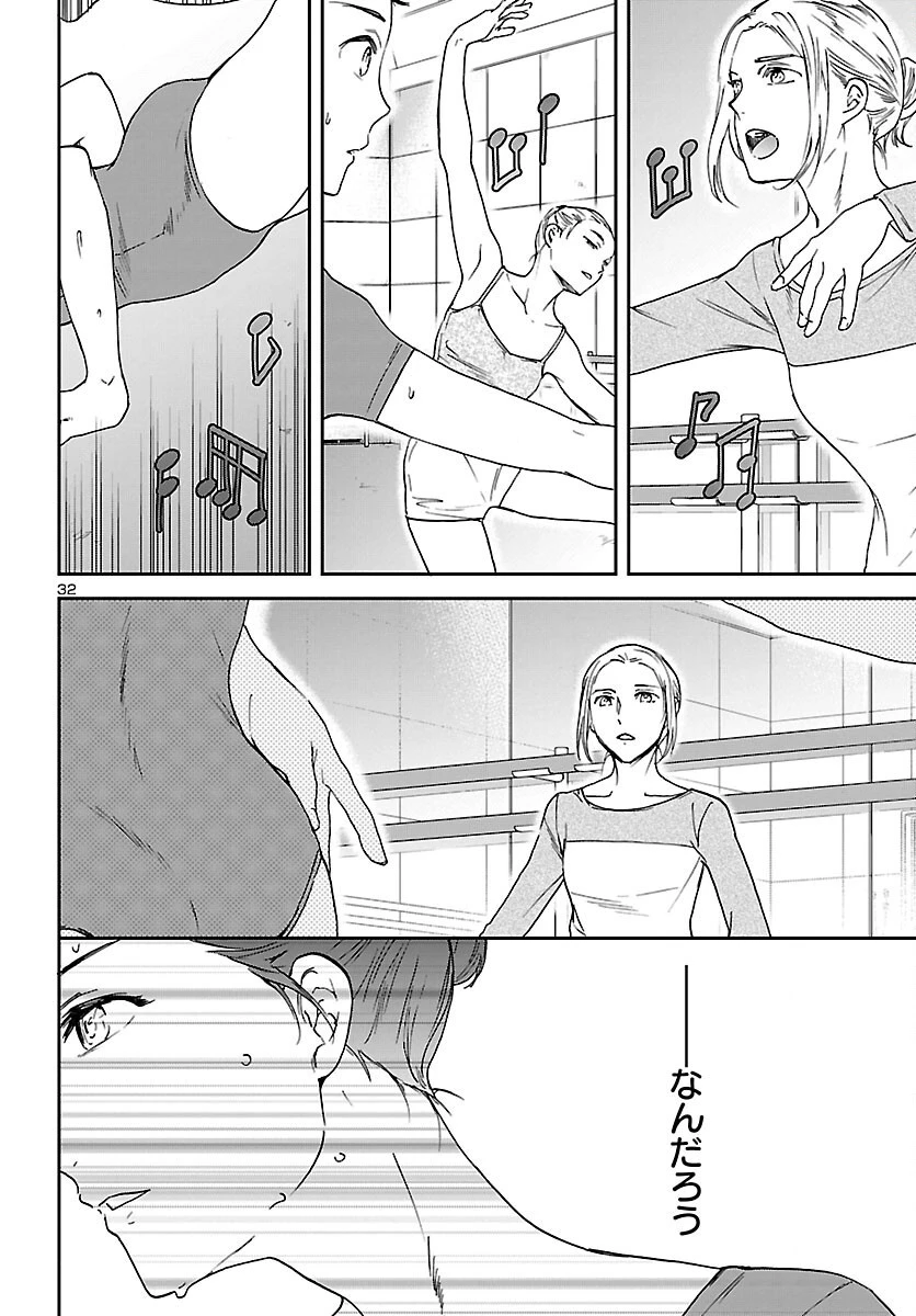 絢爛たるグランドセーヌ 第104話 - 32