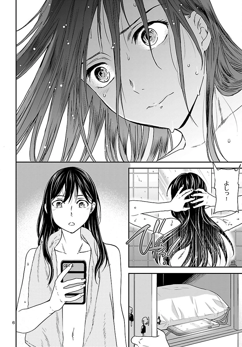 絢爛たるグランドセーヌ 第105話 - 6