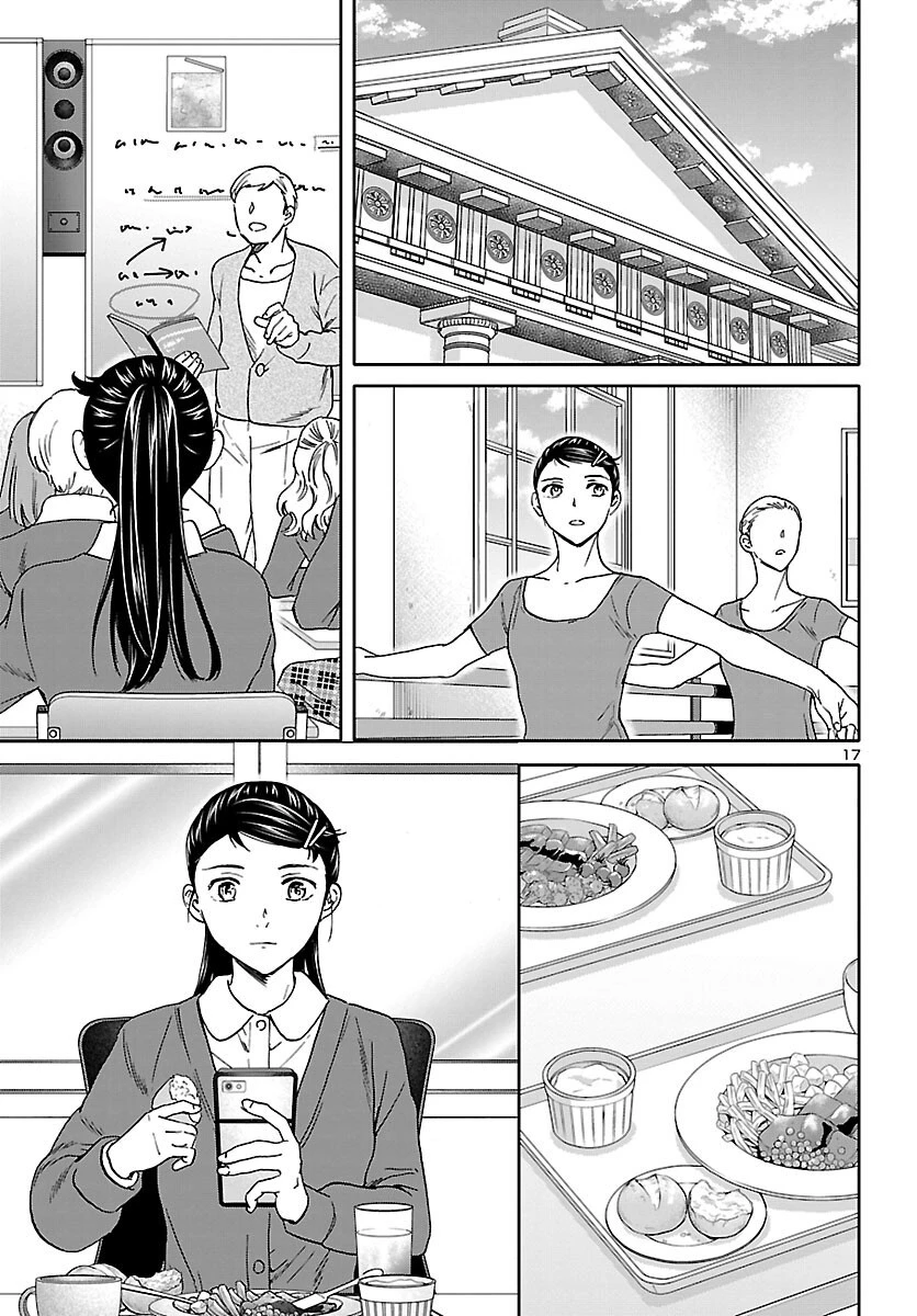 絢爛たるグランドセーヌ 第105話 - 17