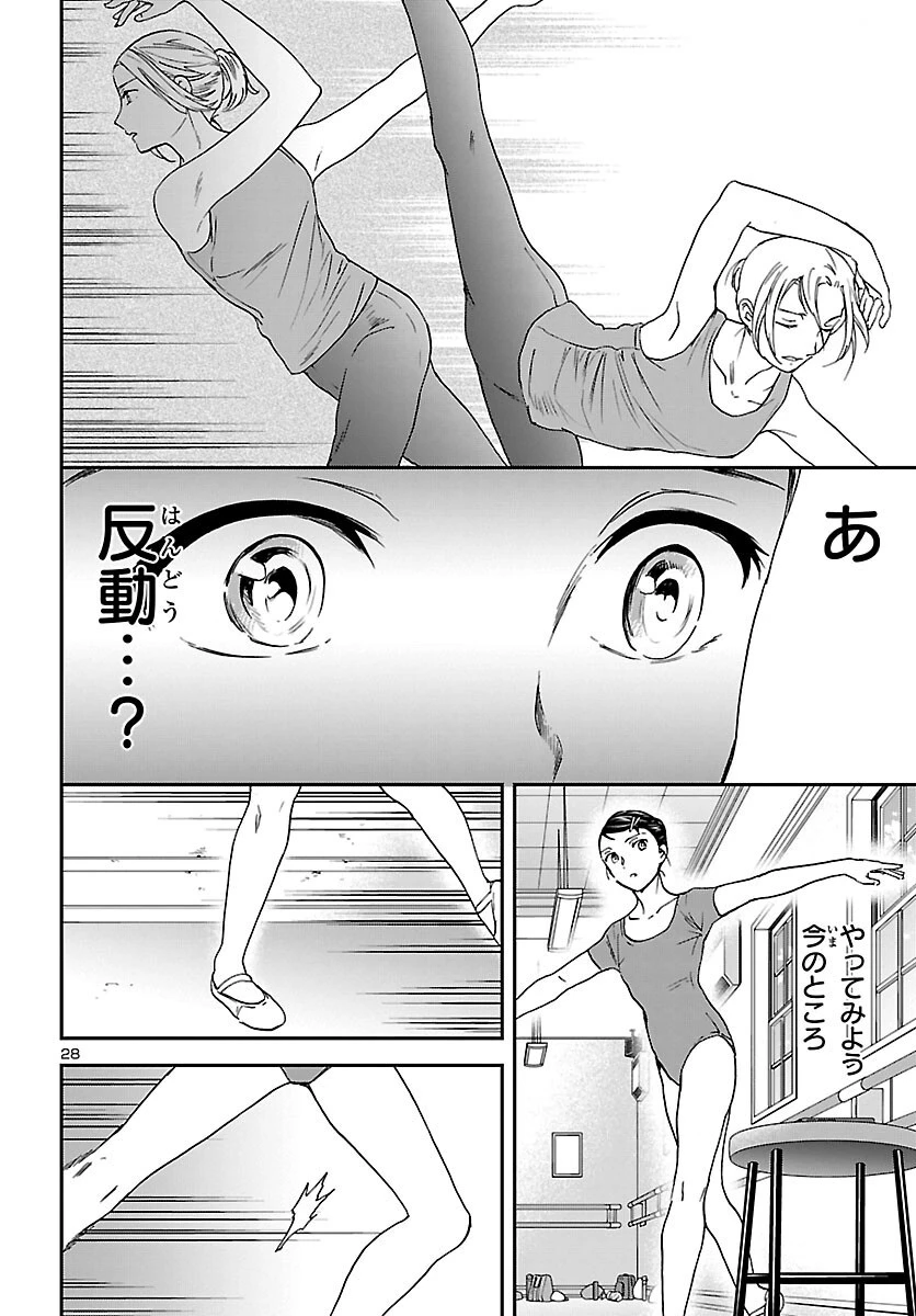 絢爛たるグランドセーヌ 第105話 - 28