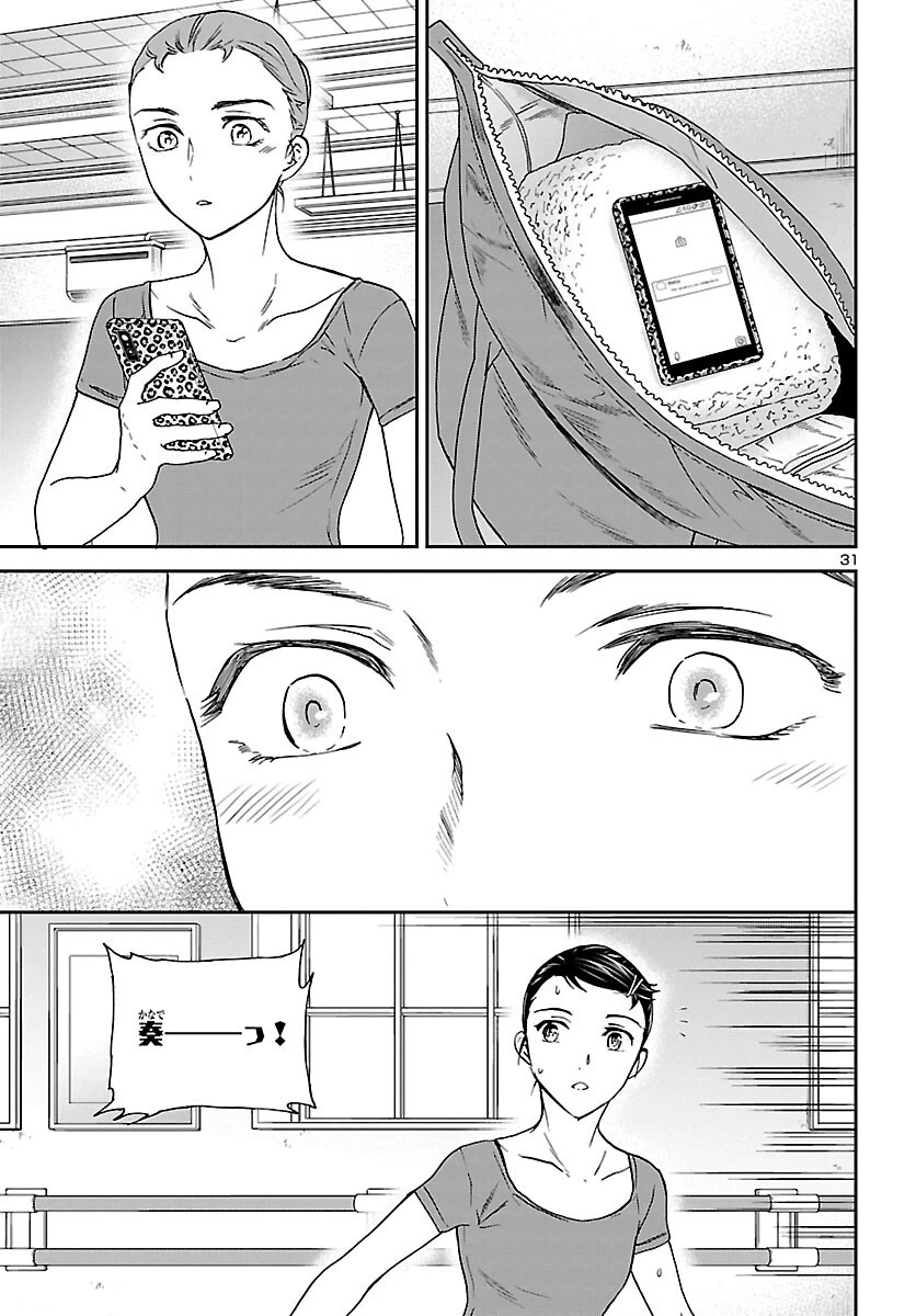 絢爛たるグランドセーヌ 第105話 - 31