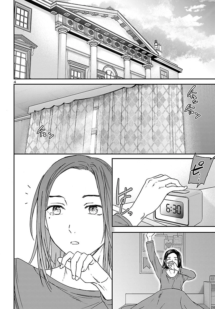 絢爛たるグランドセーヌ 第106話 - 4