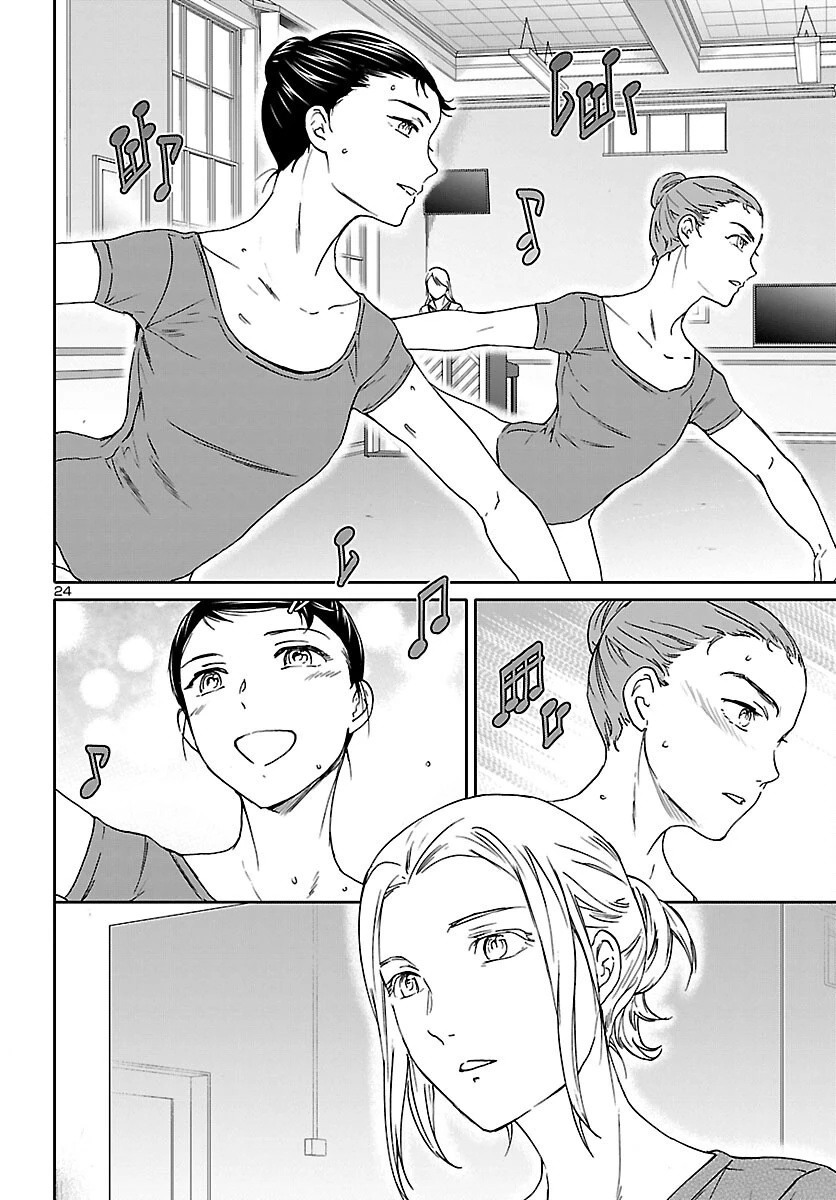 絢爛たるグランドセーヌ 第106話 - 24