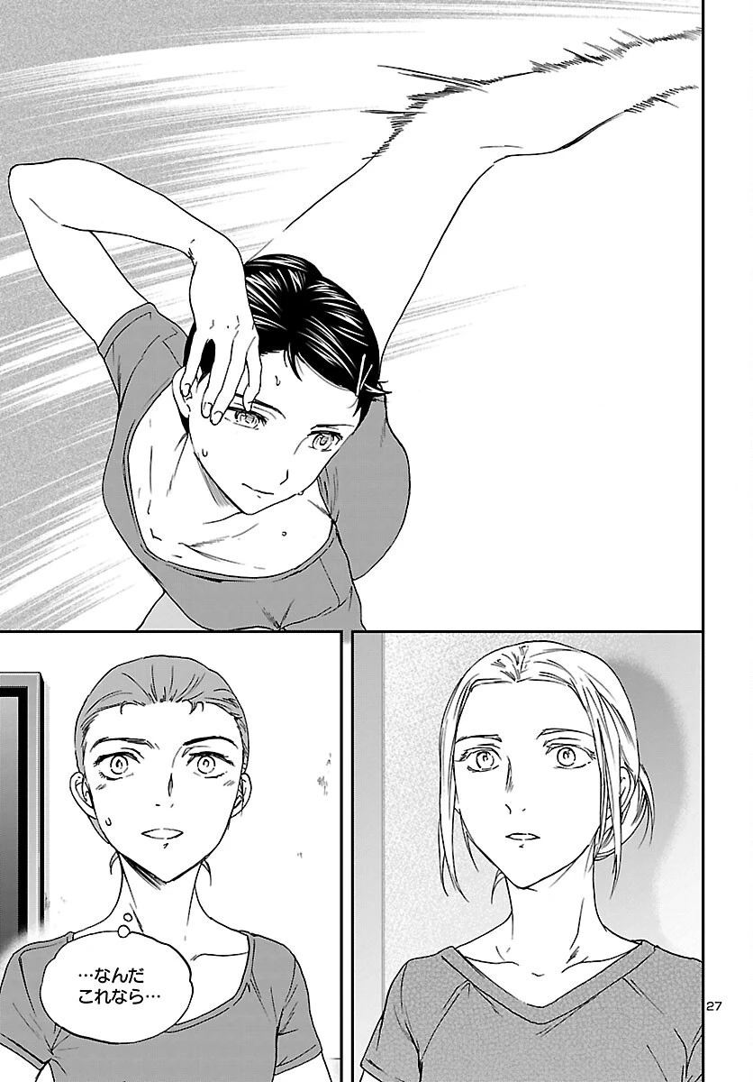 絢爛たるグランドセーヌ 第106話 - 27