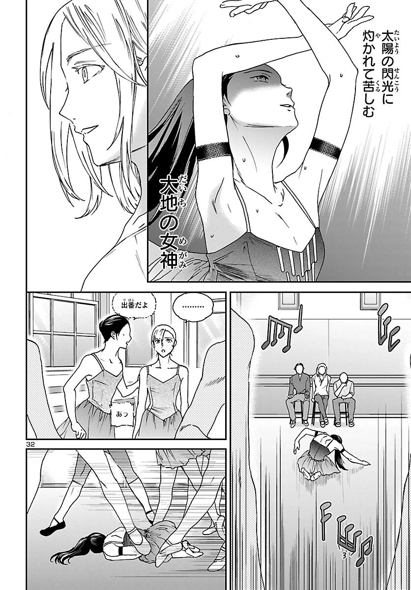 絢爛たるグランドセーヌ 第107話 - 33