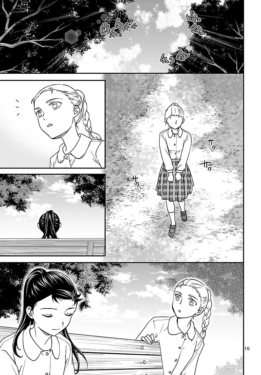 絢爛たるグランドセーヌ 第108話 - 15