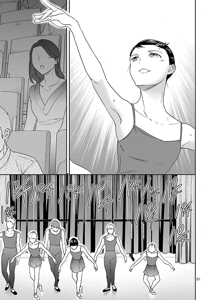 絢爛たるグランドセーヌ 第108話 - 31