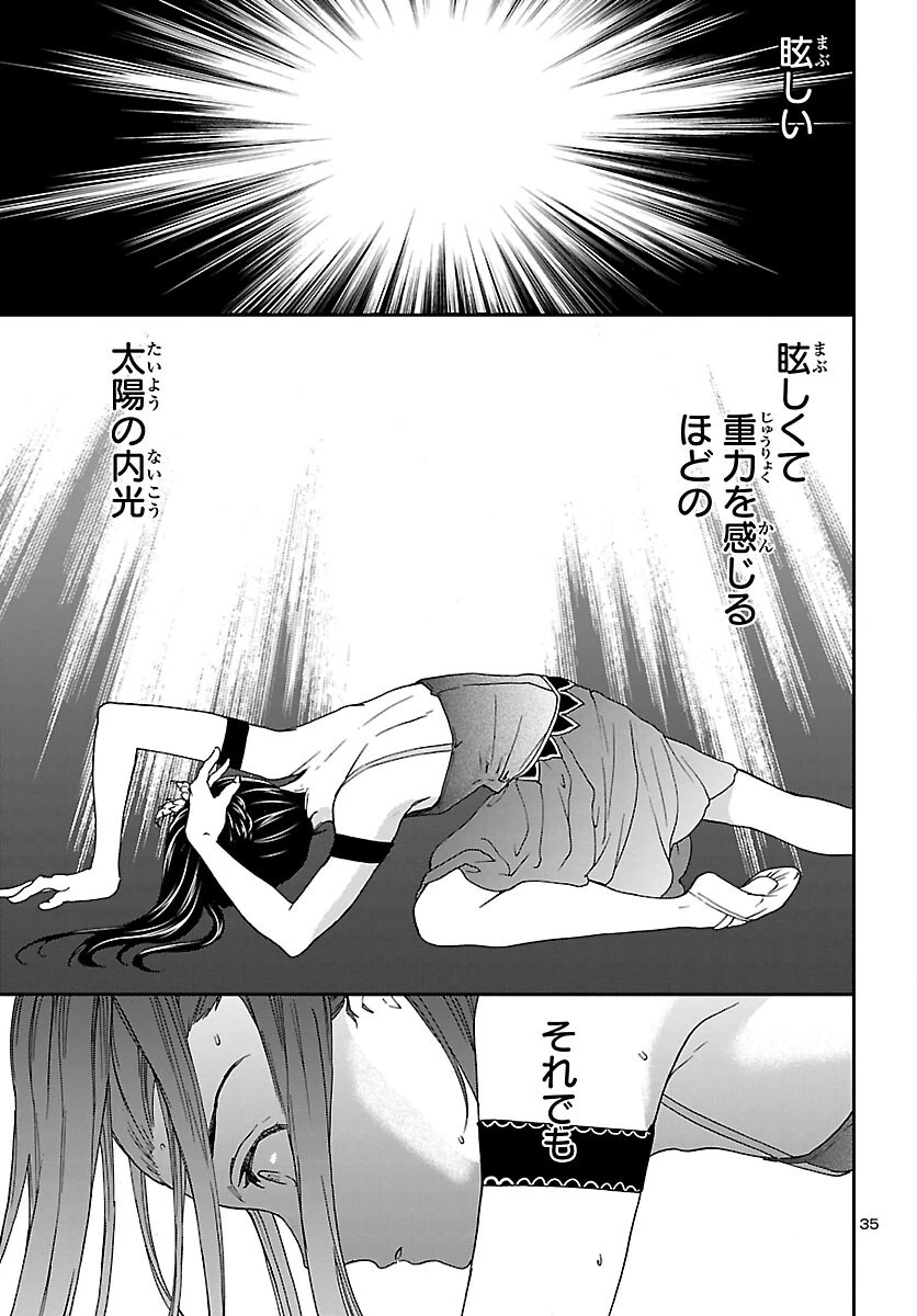 絢爛たるグランドセーヌ 第109話 - 35