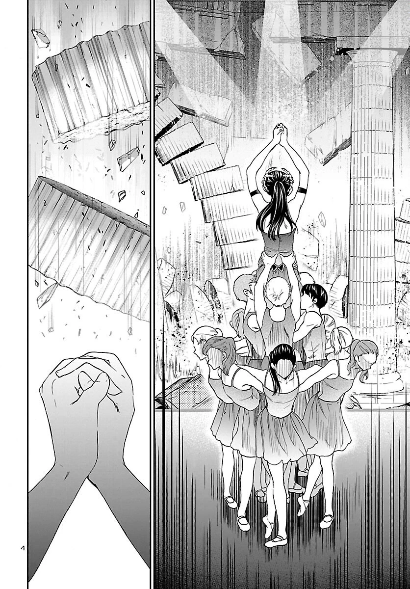 絢爛たるグランドセーヌ 第110話 - 4