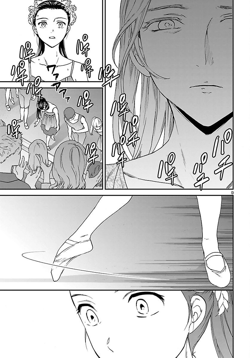 絢爛たるグランドセーヌ 第110話 - 9