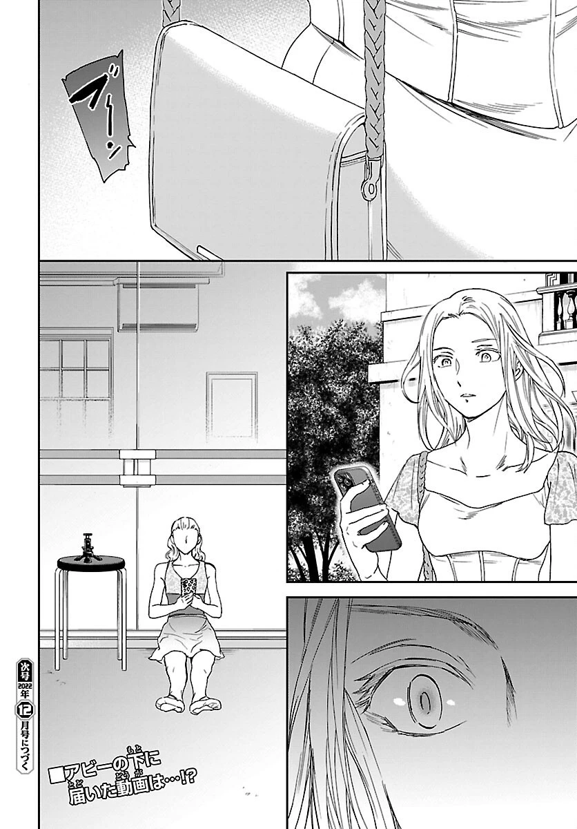 絢爛たるグランドセーヌ 第110話 - 36