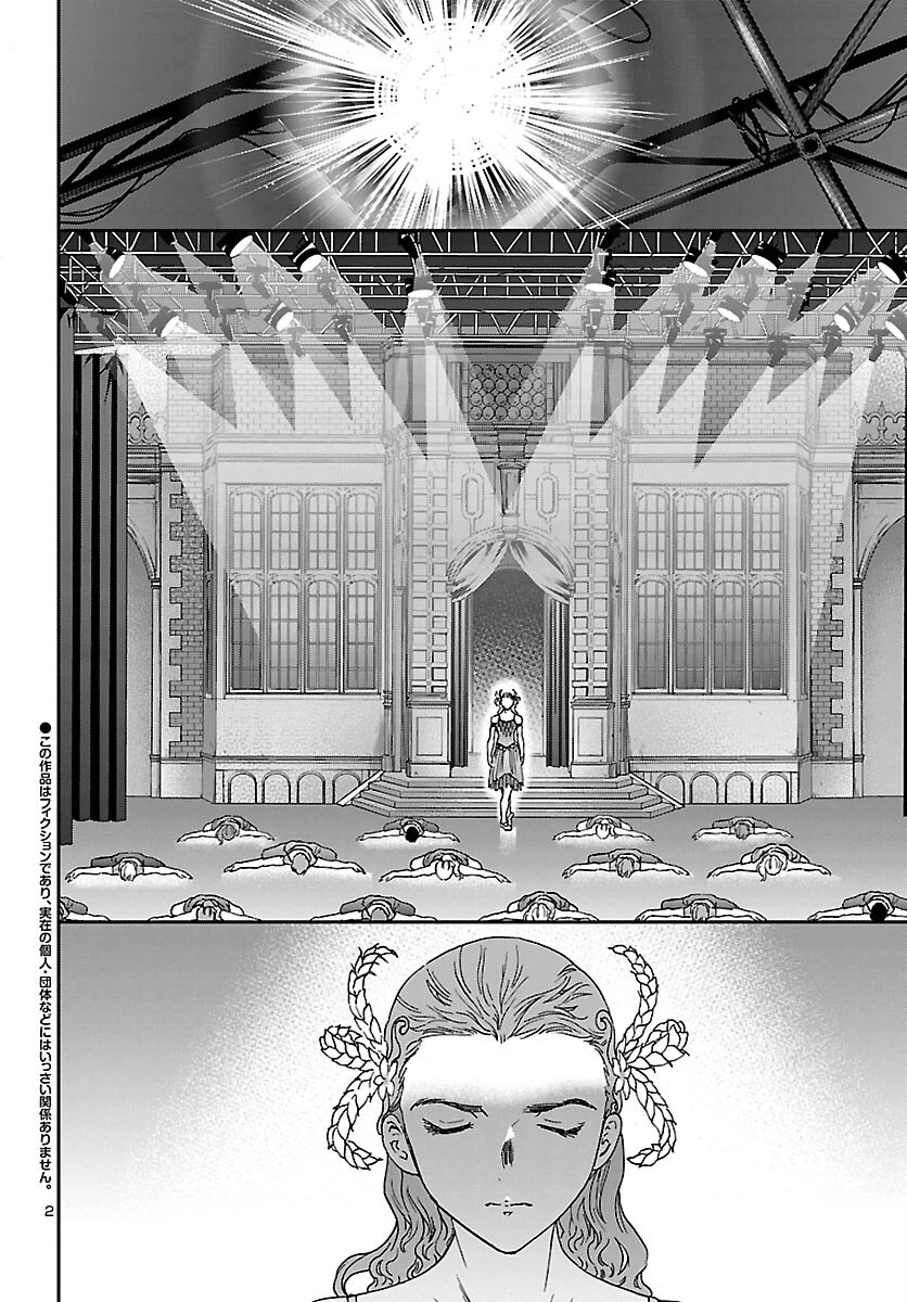 絢爛たるグランドセーヌ 第112話 - 3