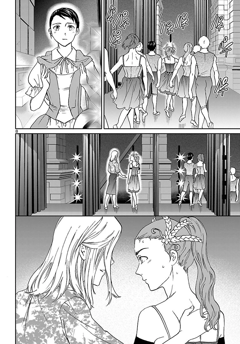 絢爛たるグランドセーヌ 第112話 - 9