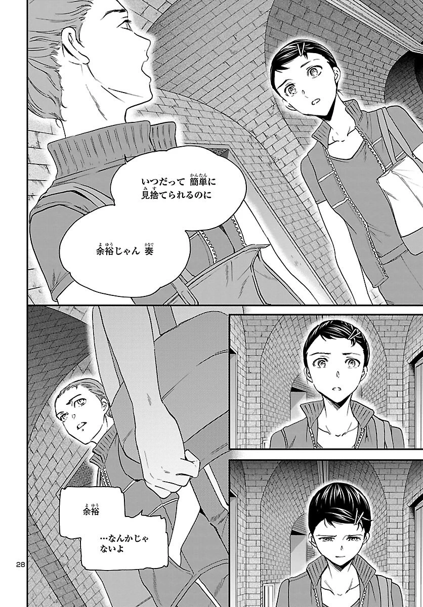 絢爛たるグランドセーヌ 第112話 - 29