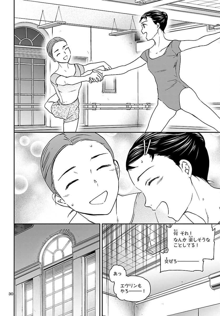絢爛たるグランドセーヌ 第113話 - 30